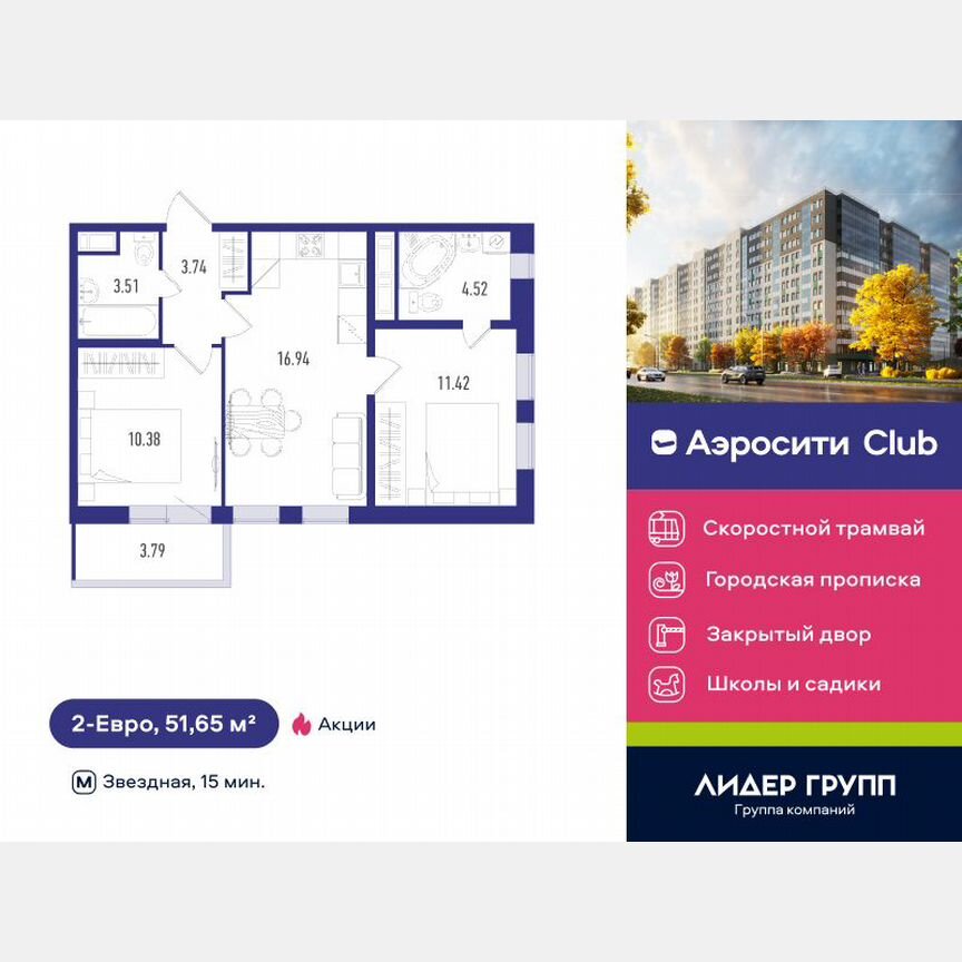 2-к. квартира, 51 м², 6/12 эт.
