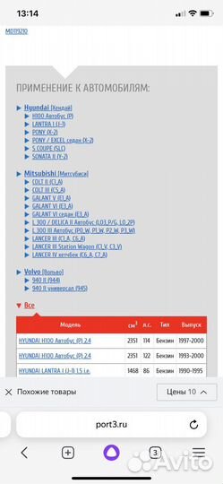 Лямбда зонд Mitsubishi lanser 3