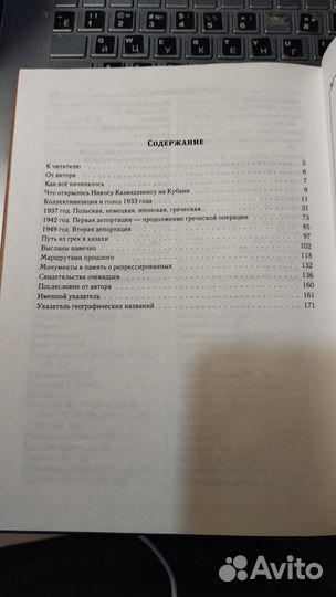 Джуха И. Как это было на Кубани