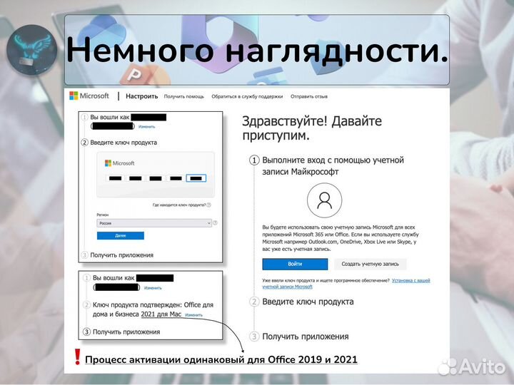 Microsoft Office 2019 Home and Business для MacOS