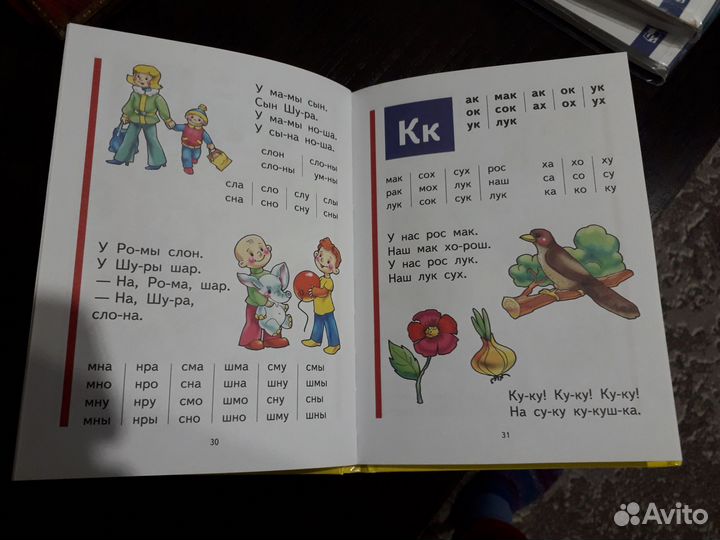 Букварь надежда жукова