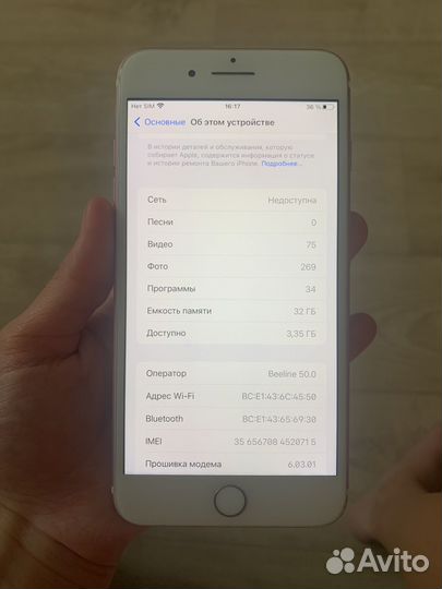 iPhone 7 Plus, 32 ГБ