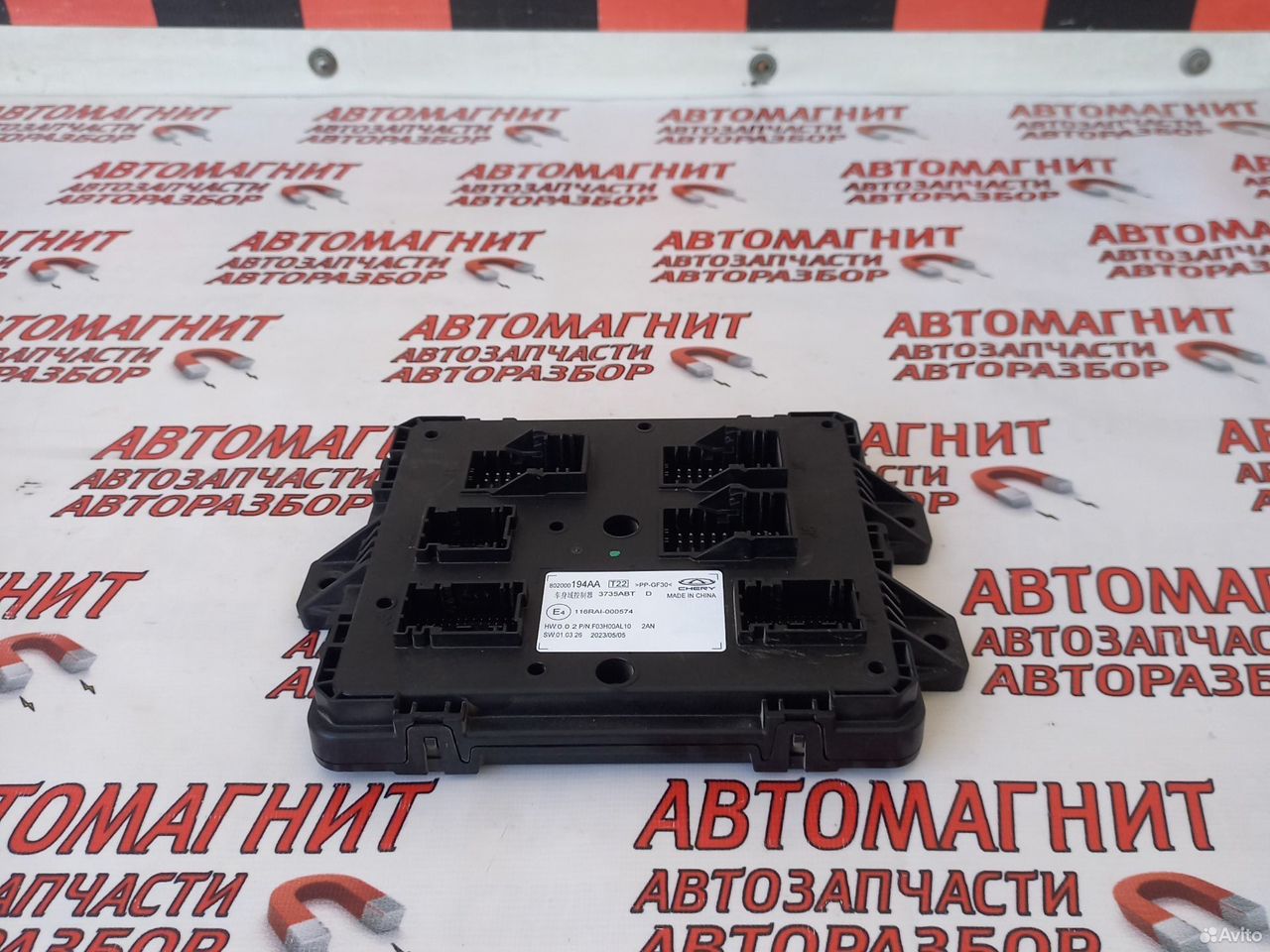 Блок комфорта всм Exeed RX Эксид RX Ексид RX