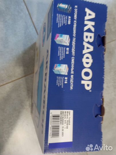 Фильтр кувшин для воды аквафор