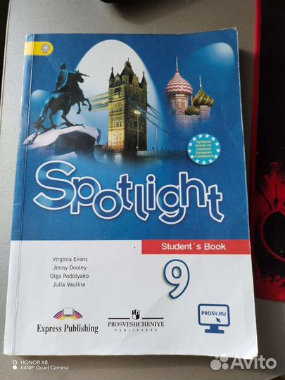 Учебник английского языка 9 класс