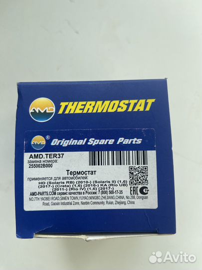 Термостат Hyundai kia