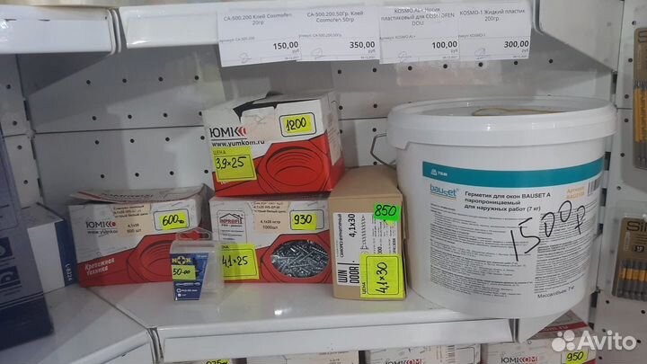 Фурнитура для пластиковых окон и дверей