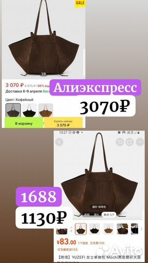 Сниму зависимость от WB, Ozon/Закупки в Китае 1688