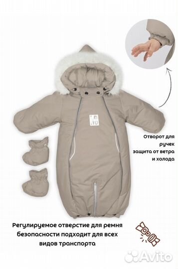 Комбинезон демисезонный детский 62 68