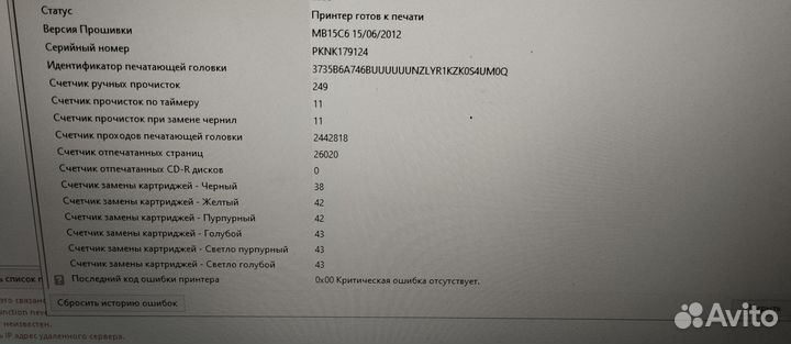 Принтер epson l800 б/у
