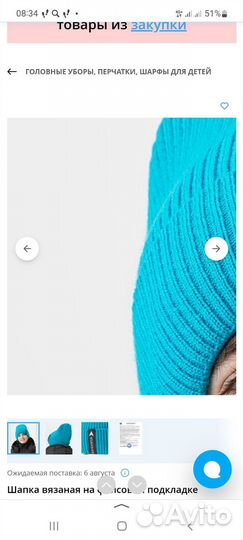 Шапка для мальчика