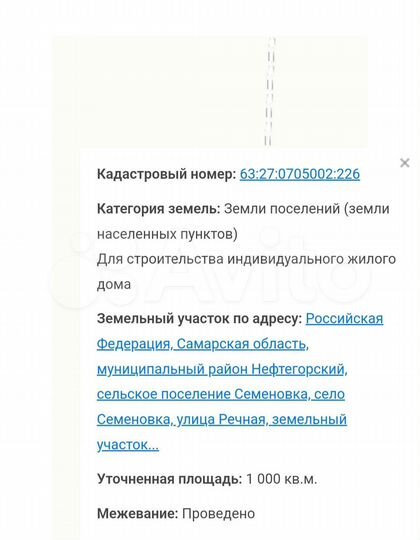 Участок 10 сот. (ИЖС)