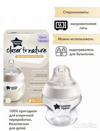 Детская Бутылочка Closer to Nature