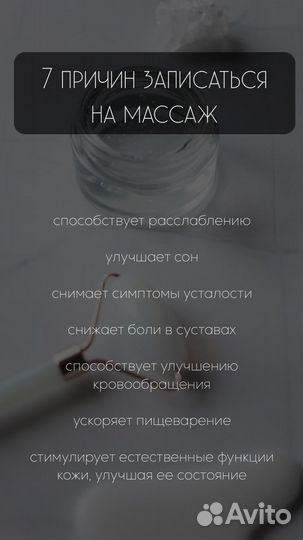 Массаж лица и тела