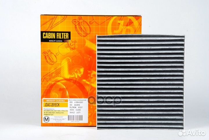Фильтр салона (кокосовый уголь) jdac201ECK Just
