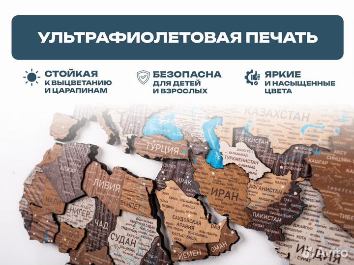 Деревянная карта мира 3D настенная, Александров