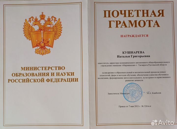 Репетитор по английскому языку онлайн. огэ