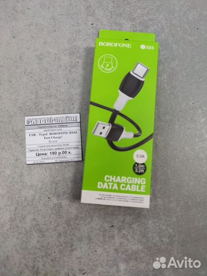 Кабель USB – TypeC borofone BX84