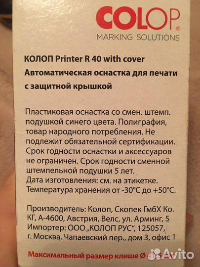 Оснастка для печати без резинки