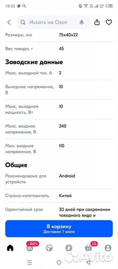 Блок питания для смартфона xiaomi