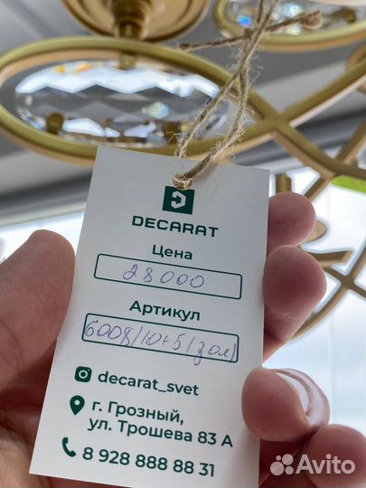 Дизайнерская люстра