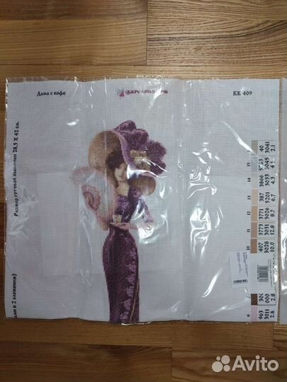 Схема для вышивания крестиком «Дама с кофе»