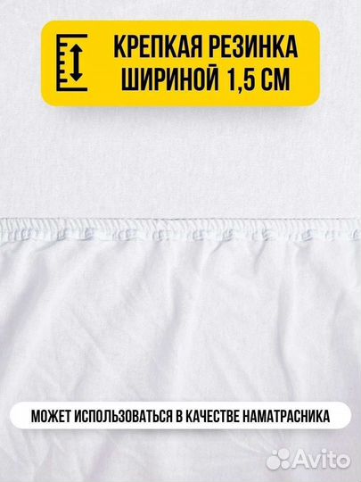 Простынь на резинке 90х200 см, новая