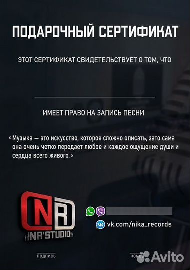 Студия звукозаписи NR'studio