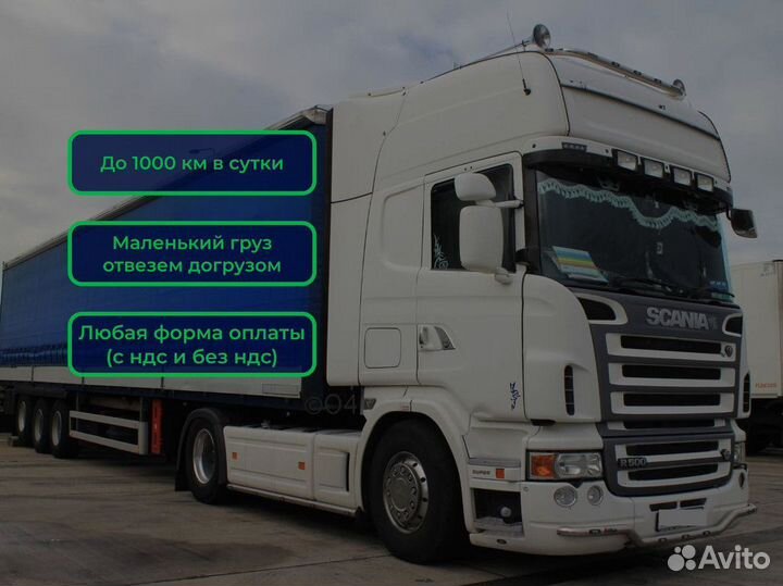 Надежные перевозки сборных грузов по России