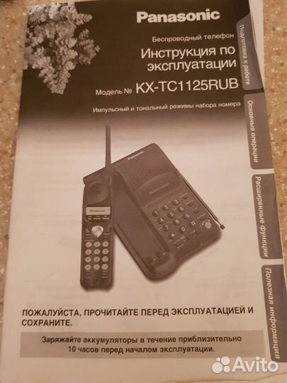 Panasonic KX-TC-1125RUB