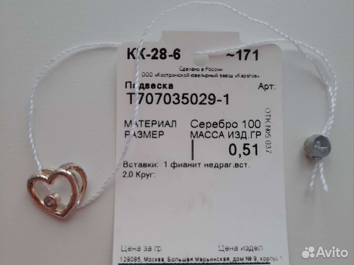 Серебряная подвеска