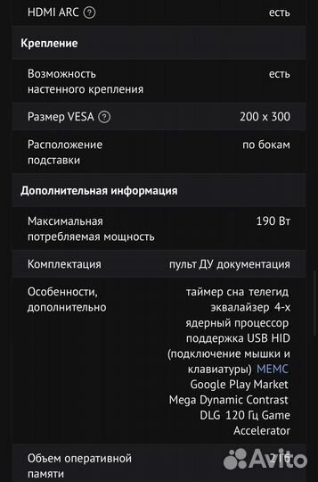 Продам телевизор,покупал 2 месяца назад за 50000