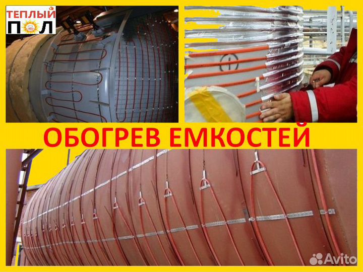 Емкость, цестерна, бочка с подогревом до 50 градус