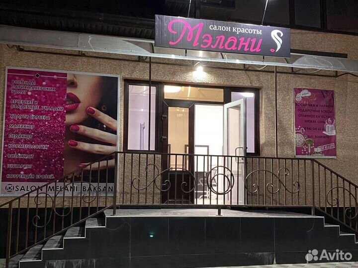 Мастер в салон красоты