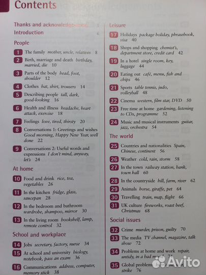 English Vocabulary in Use Elementary 2е изд. Кембр