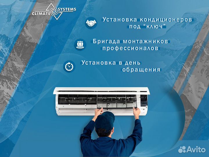 Мульти сплит кассеты с установкой и гарантией от к