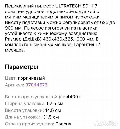 Пылесос для педикюра напольный, новый