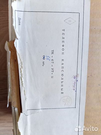 Телефонный капсюль тк-67-ут-II в экспортном исполн