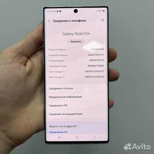 Samsung Galaxy Note 10+ (Snapdragon 855), 12/256 г