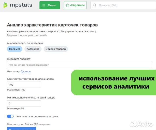 Wildberries сео оптимизация карточек товара