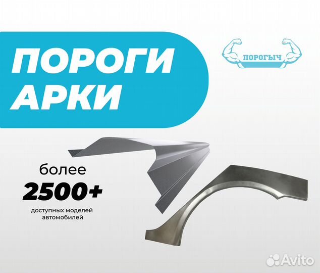 Волгоград Volkswagen Golf 5 пороги и арки