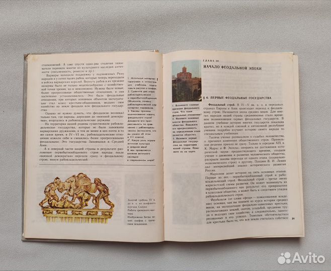 Учебник история СССР