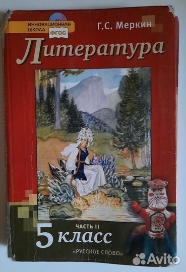 Учебники атлас тетрадь задачник. 5 класс
