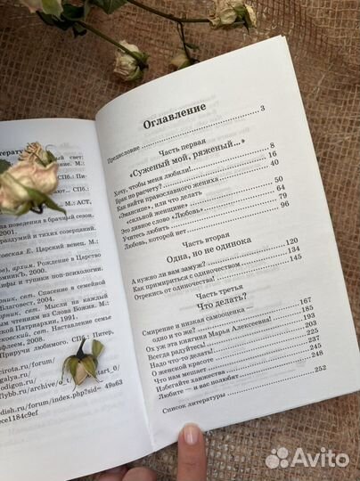 Марина Кравцова «Женское одиночество»