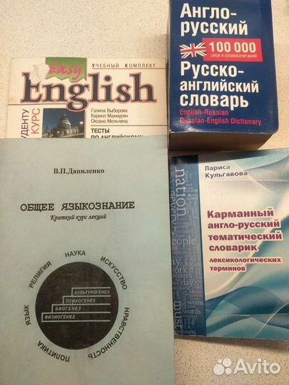 Книги по английскому языку