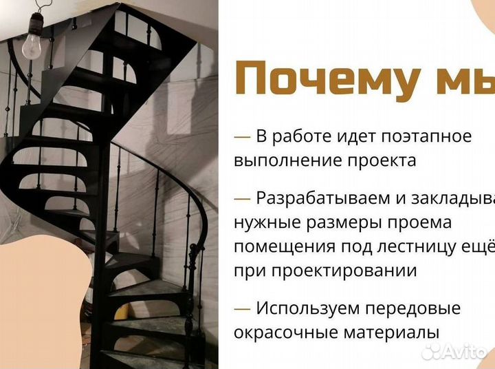 Лестница на металлокаркасе. Разбивка платежа