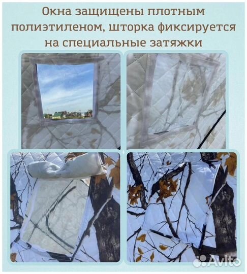 Платка зимняя куб 240*240*215 см