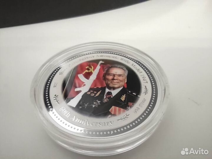 Серебренные монеты - Калашников ак-47