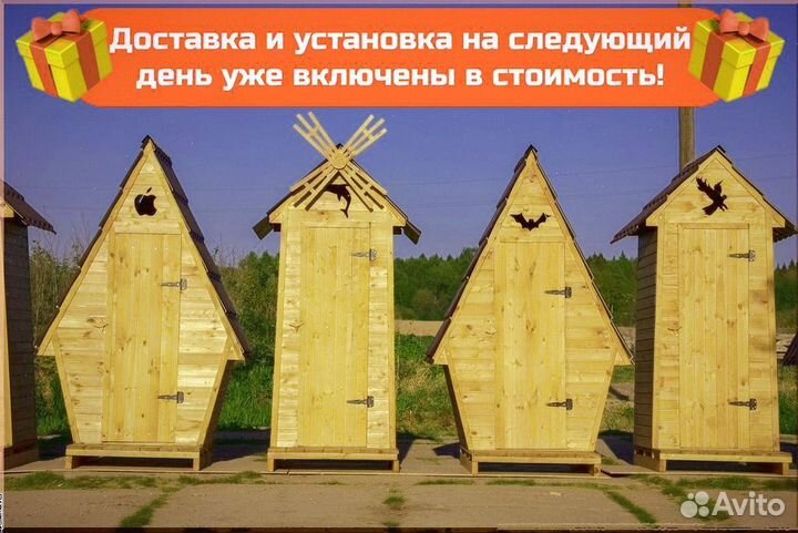 Уличный туалет Ч434