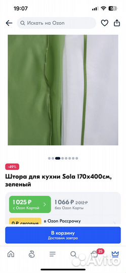 Шторы на кухню